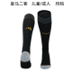 23/24 Real Madrid Third Socks for Adults & Kids