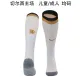 23-24 Chelsea Home Socks for Adults & Kids