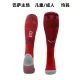 23/24 Barcelona Home Socks for Adults & Kids