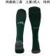 23/24 Arsenal Third Socks for Adults & Kids