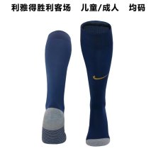 23/24 Al Nassr Away Socks