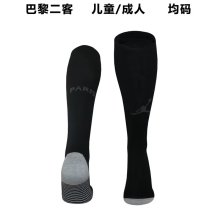 23/24 PSG Third Socks for Adults & Kids