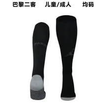 23/24 PSG Third Socks for Adults & Kids