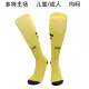 24/25 Dortmund Home Socks for Adults & Kids