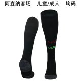 24/25 Arsenal Away Socks for Adults & Kids