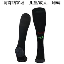 24/25 Arsenal Away Socks for Adults & Kids