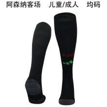 24/25 Arsenal Away Socks for Adults & Kids