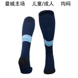 24/25  Man City Home Socks