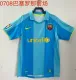07/08 Barcelona Away Retro Jersey