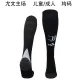 24/25 Juventus Home Socks for Adults & Kids