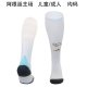 24/25 Argentina Home Socks for Adults & Kids