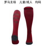 24/25 AS Roma Socks for Adults & Kids