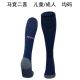 24/25 At Madrid Third Socks for Adults & Kids