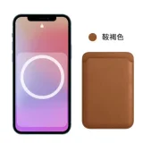 Magsafe Wallet - Saddle Brown